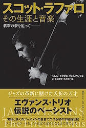 スコット・ラファロ