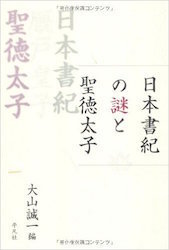 聖徳太子