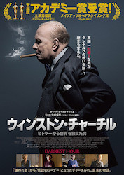 チャーチル