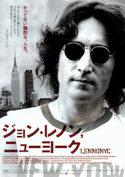 ジョン・レノン,ニューヨーク