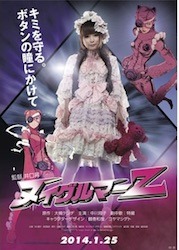 ヌイグルマーZ