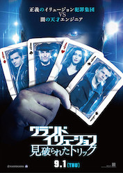 NowYouSeeMe2