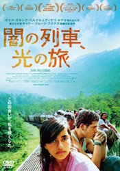 闇の列車,光の旅