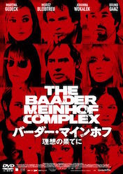 The Baader Meinhof