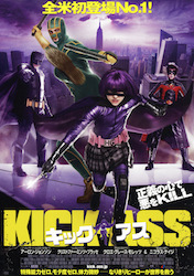 KICK ASS